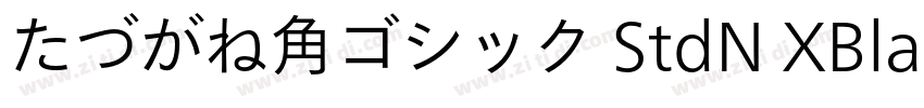 たづがね角ゴシック StdN XBlac字体转换